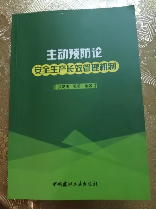 北京市京义全安企业管理咨询有限公司